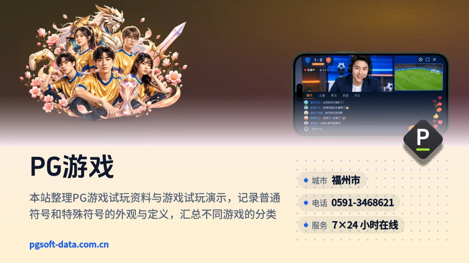 PG游戏印象